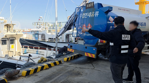 포항해경, '유가 폭등' 편승 석유 불법 유통 특별 단속