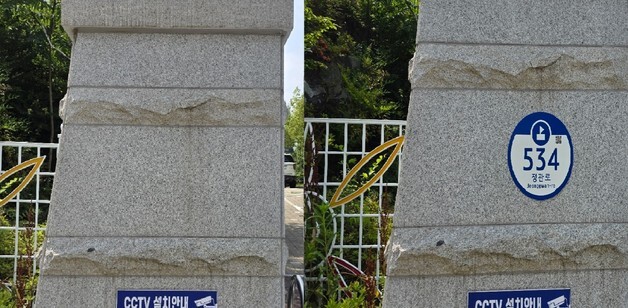 부산 기장군, 낡고 훼손된 '노후 건물번호판' 무상 교체