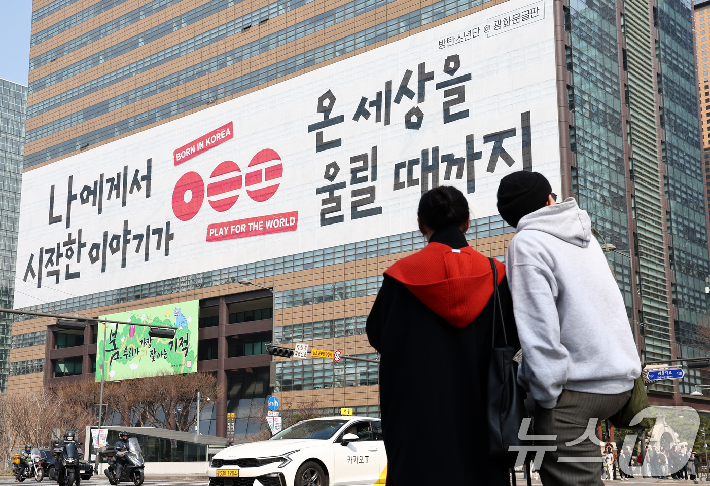 (서울=뉴스1) 최지환 기자 = 방탄소년단(BTS) 컴백 공연을 앞둔 17일 서울 종로구 교보생명빌딩 광화문글판에 걸린 BTS 컴백 문구가 걸려 있다. 2026.3.17/뉴스1