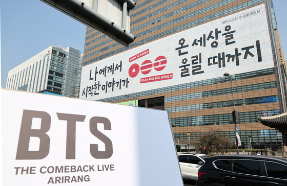교보생명, BTS 컴백 공연 앞두고 응원 래핑