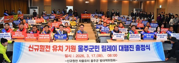 울주군, 원전 유치신청서 제출…반대단체도 의견서 '맞불'