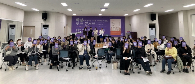 "여성 근속 지원"…경기광역새일센터, 경력단절 인식개선 토크콘서트