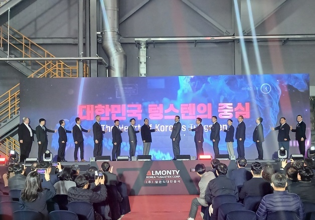 "반도체 겨냥한 텅스텐"…알몬티, 32년 만에 상동광산 재개발