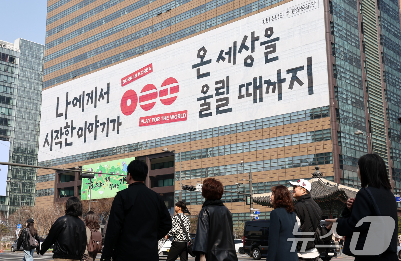 (서울=뉴스1) 최지환 기자 = 방탄소년단(BTS) 컴백 공연을 앞둔 17일 서울 종로구 교보생명빌딩 광화문글판에 걸린 BTS 컴백 문구가 걸려 있다. 2026.3.17/뉴스1