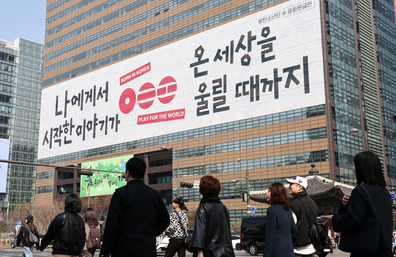 BTS 컴백 앞두고 들썩이는 광화문