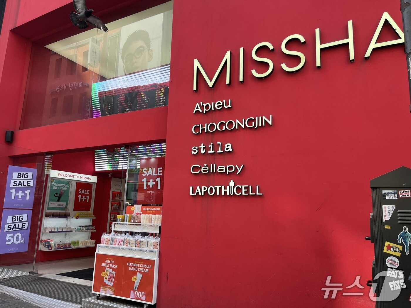 본문 이미지 - 미샤 명동점 매장 전경 사진. ⓒ 뉴스1 신민경 기자