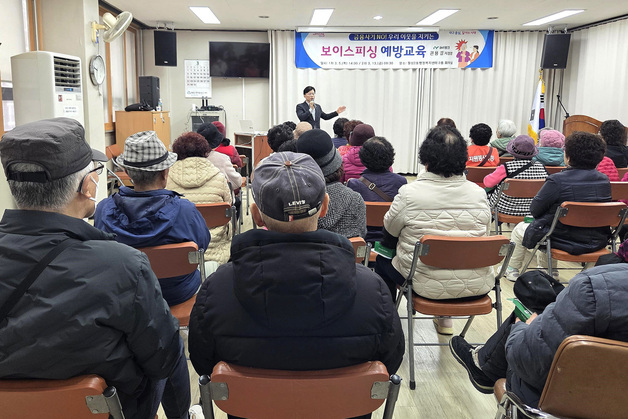대구 달서구-iM뱅크, 중장년·노인 대상 '보이스피싱 예방교육'