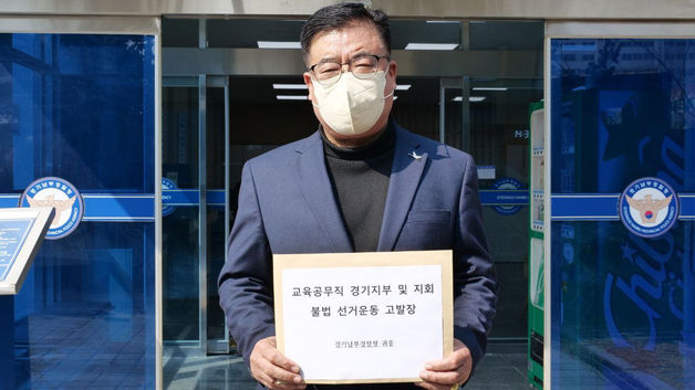 안민석 측, 교육공무직본부 경기지부 고발…"조직적 선거운동 의혹"