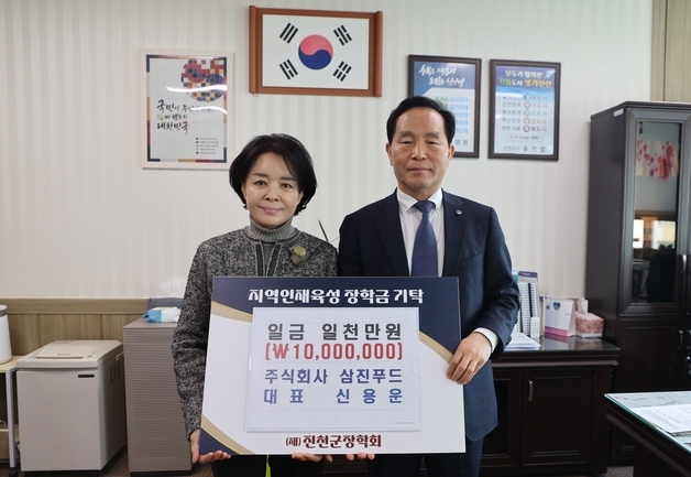 삼진푸드, 진천군에 8년 연속 장학금 1000만원 기탁