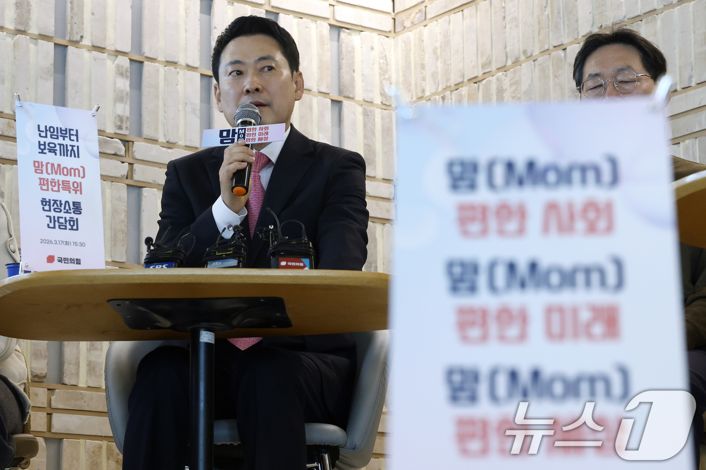 (서울=뉴스1) 박정호 기자 = 장동혁 국민의힘 대표가 17일 오후 서울시 마포구 마포대로 채그로에서 열린 맘(Mom)편한특별위원회 저출생영유아보육분과위원회 1차 현장 간담회에서 …