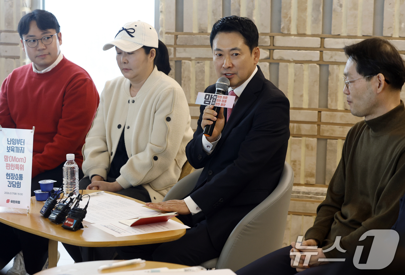 (서울=뉴스1) 박정호 기자 = 장동혁 국민의힘 대표가 17일 오후 서울시 마포구 마포대로 채그로에서 열린 맘(Mom)편한특별위원회 저출생영유아보육분과위원회 1차 현장 간담회에서 …