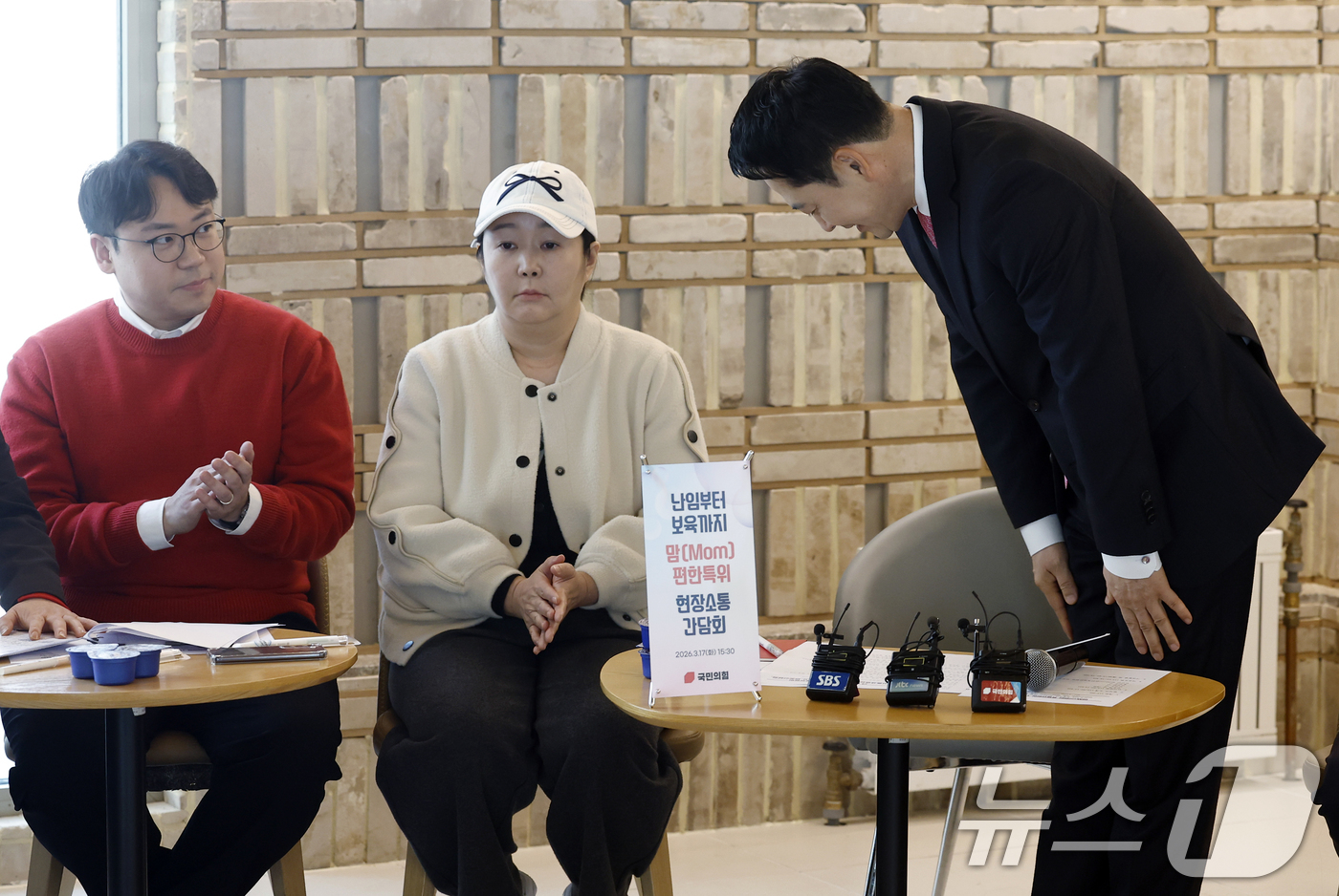 (서울=뉴스1) 박정호 기자 = 장동혁 국민의힘 대표가 17일 오후 서울시 마포구 마포대로 채그로에서 열린 맘(Mom)편한특별위원회 저출생영유아보육분과위원회 1차 현장 간담회에서 …