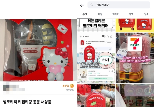 '중고가가 2배' 키티 키캡 돌아온다…세븐일레븐, 창립 굿즈 준비