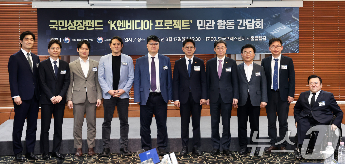 (서울=뉴스1) 최지환 기자 = 배경훈 부총리 겸 과학기술정보통신부 장관이 17일 오후 서울 중구 프레스센터에서 열린 국민성장펀드 K엔비디아 육성 민관 합동 간담회에서 참석자들과 …