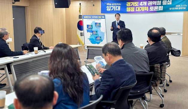 양기대, '4개 권역청' 구상 발표…"현장에서 민원·일자리 즉시 해결"