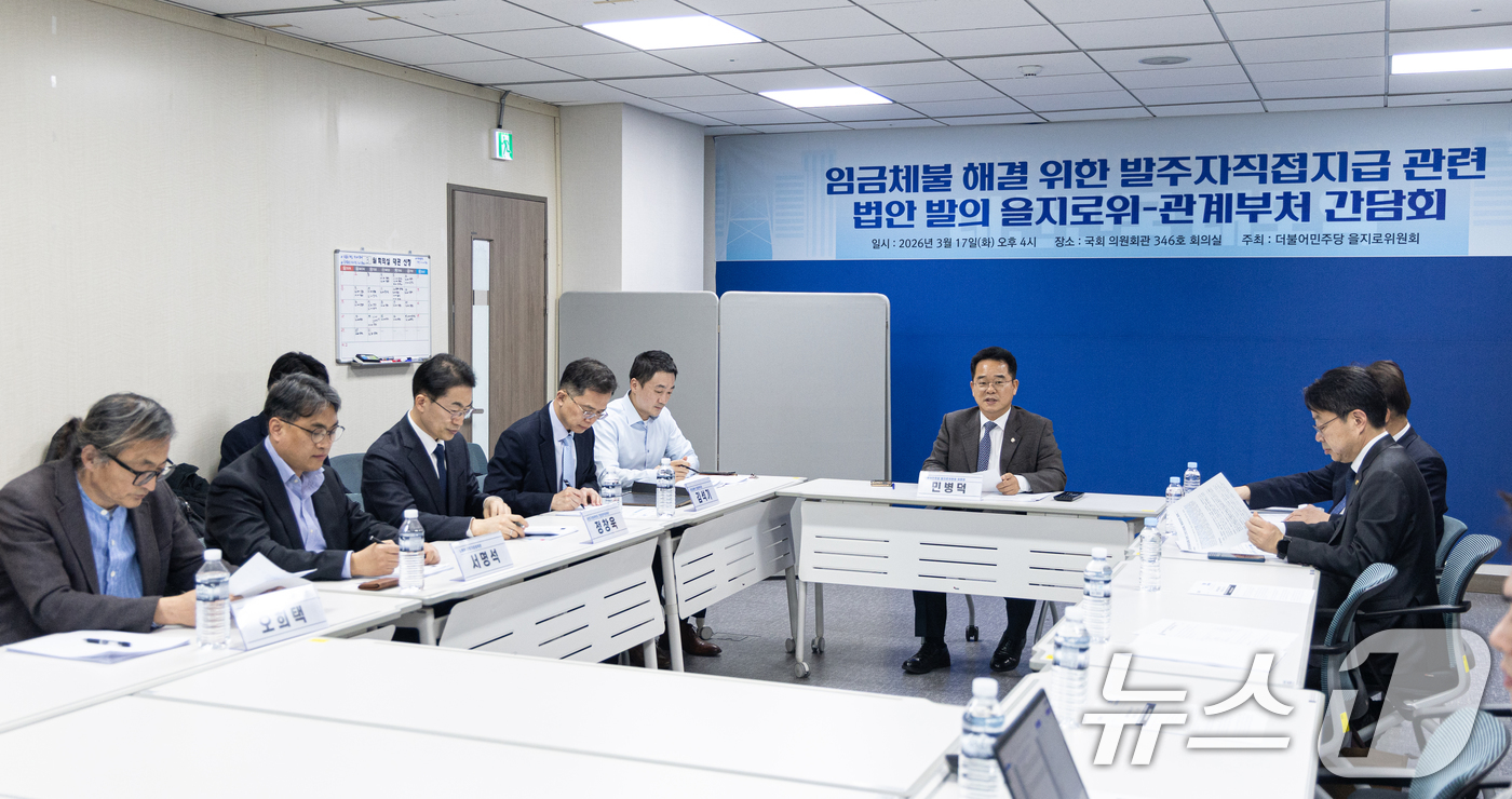 (서울=뉴스1) 이승배 기자 = 민병덕 더불어민주당 을지로위원회 위원장이 17일 서울 여의도 국회 의원회관에서 열린 임금체불 해결 위한 발주자직접지급 관련 법안 발의 관계부처 간담 …