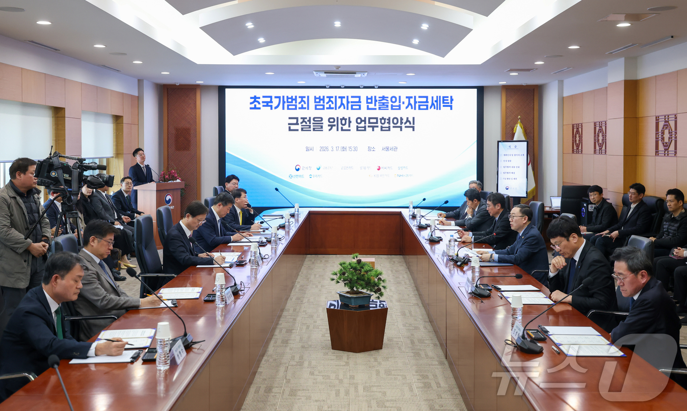 (서울=뉴스1) = 이명구 관세청장이 17일 초국가범죄 자금의 불법적인 국제간 이동에 공동 대응하기 위한 민·관 협력 업무협약(MOU) 체결식에서 모두발언을 하고 있다. (관세청 …
