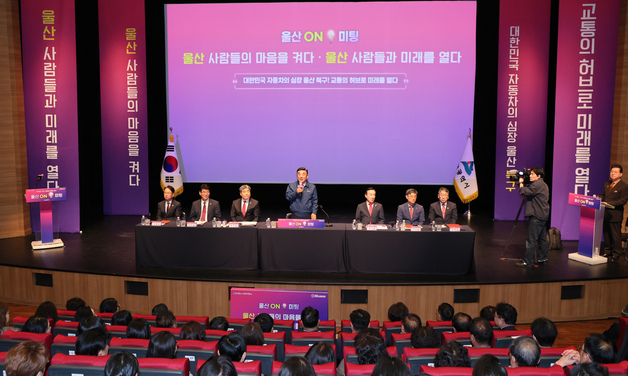 김두겸 시장, 북구 주민과 온 미팅…"교통 허브 북구 만들 것"