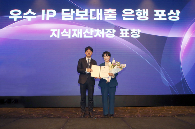 신한은행, '우수 IP담보대출 은행' 수상…생산적 금융 확대 인정