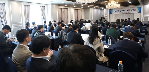 해진공, 선주사업 설명회 개최…"국적선사 경쟁력 강화 지원"