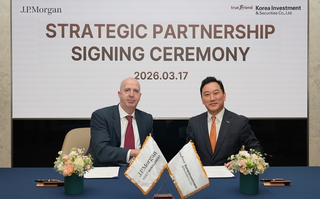 한국투자증권, JP모간자산운용과 MOU 체결…"글로벌 투자 설루션 강화"