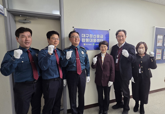 대구시-대구경찰청, 정신응급합동대응센터 개소…24시간 운영