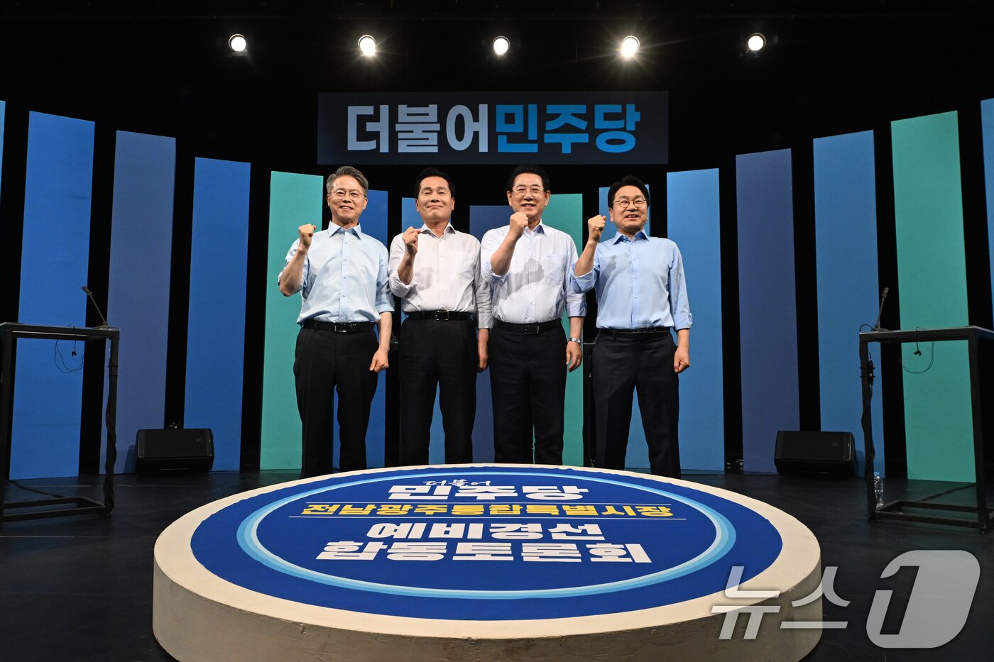 본문 이미지 - 17일 오후 광주 남구 광주MBC 스튜디오에서 열린 민주당 전남광주특별시장 A조 경선 토론회. 참여한 후보들이 승리를 다짐하고 있다. 왼쪽부터 민형배 의원, 주철현 의원, 김영록 전남도지사, 강기정 광주시장. 2026.3.17 ⓒ 뉴스1 김태성 기자