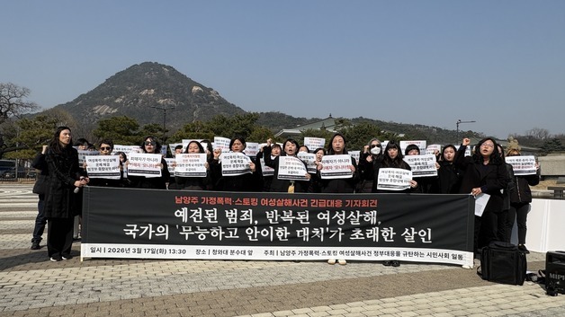 여성단체 "신고도 보호조치도 피해자 못지켜, 가해자 격리해야"