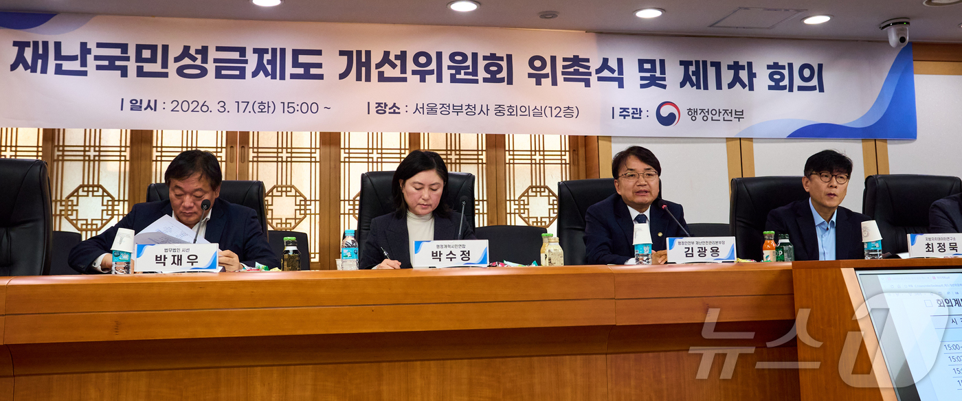 (서울=뉴스1) = 김광용 행정안전부 재난안전관리본부장이 17일 정부서울청사에서 열린 재난국민성금제도 개선위원회 1차 회의에서 인사말을 하고 있다. (행정안전부 제공. 재판매 및 …