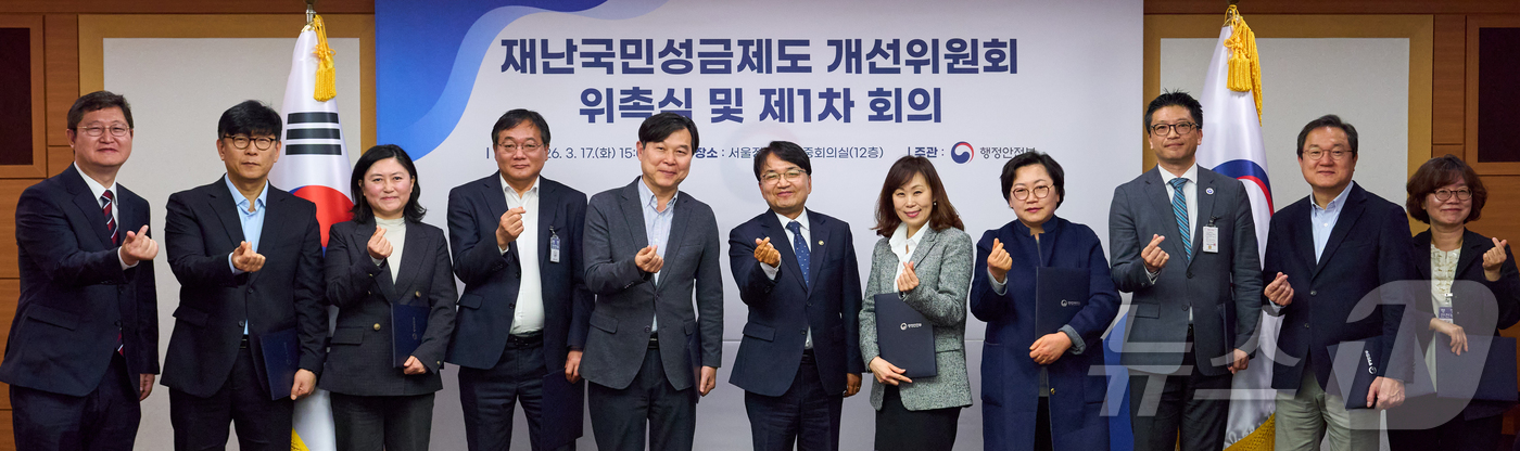 (서울=뉴스1) = 김광용 행정안전부 재난안전관리본부장이 17일 정부서울청사에서 열린 재난국민성금제도 개선위원회 위촉식에서 위촉 위원들과 기념촬영을 하고 있다. (행정안전부 제공. …