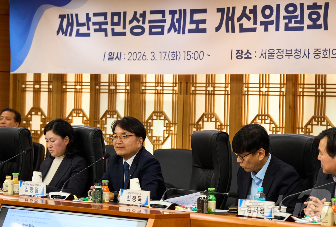 (서울=뉴스1) = 김광용 행정안전부 재난안전관리본부장이 17일 정부서울청사에서 열린 재난국민성금제도 개선위원회 1차 회의에서 인사말을 하고 있다. (행정안전부 제공. 재판매 및 …