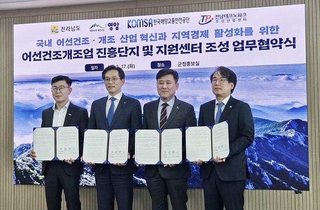 전남TP, 어선건조·개조업 진흥단지 후속 협약…지역 조선업 고도화