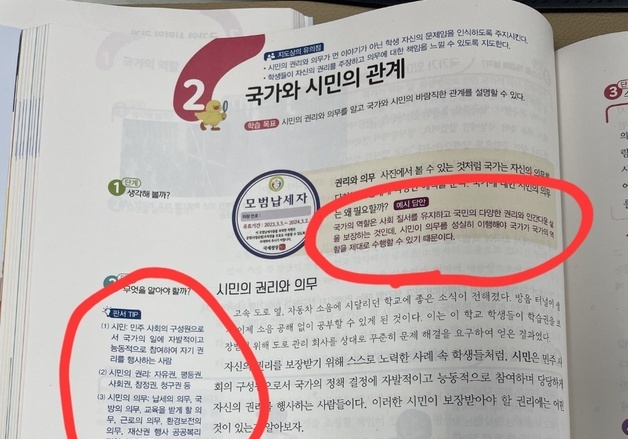 동아출판사 중2 도덕교과서 인쇄 오류…전량 회수 후 재배포