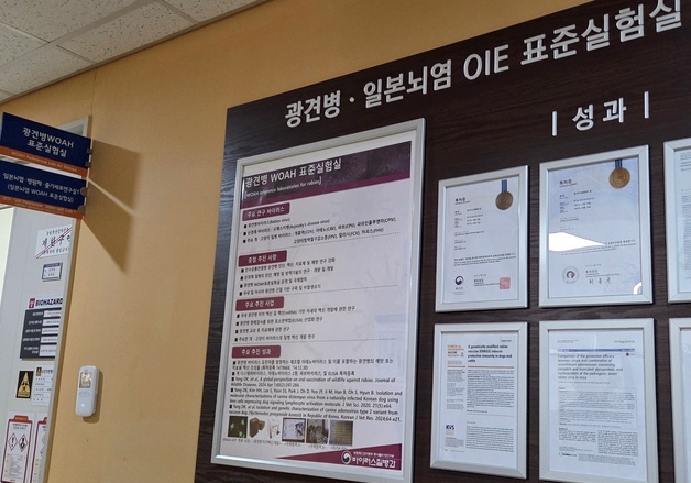 검역본부, '반려동물질환연구실' 신설…재생의료 등 R&D 속도낸다