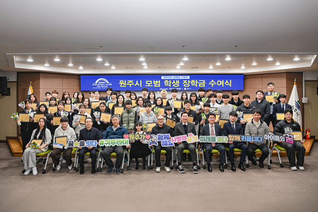 귀뚜라미재단, 원주 예체능 중·고교생 50명 100만원씩 장학금