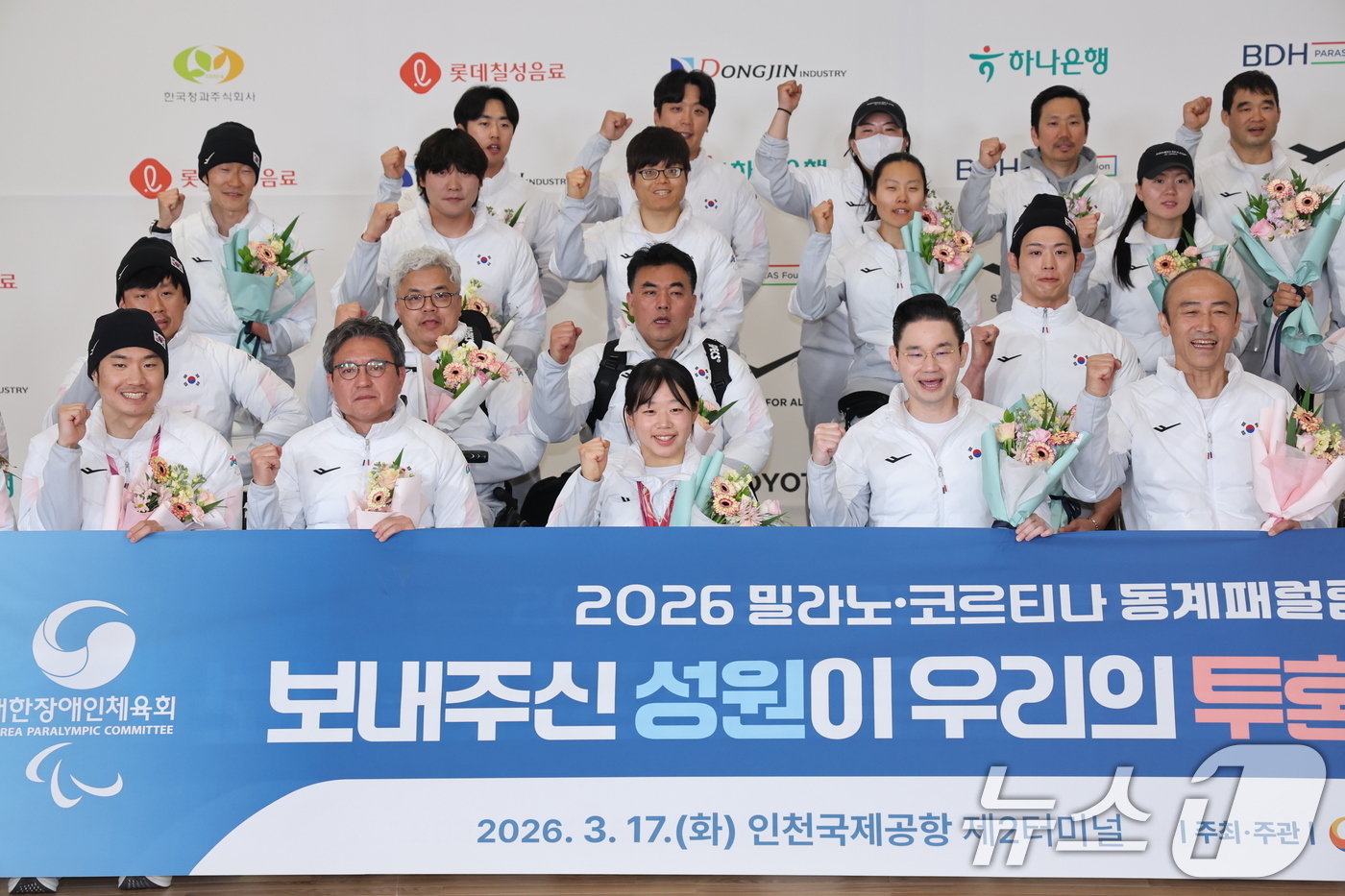 (인천공항=뉴스1) 안은나 기자 = 금메달 2개, 은메달 4개, 동메달 1개(종합 13위) 성적으로 역대 최대 성과를 거둔 2026 밀라노·코르티나담페초 동계패럴림픽 선수단이 17 …