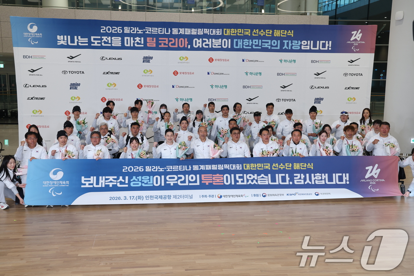 (인천공항=뉴스1) 안은나 기자 = 금메달 2개, 은메달 4개, 동메달 1개(종합 13위) 성적으로 역대 최대 성과를 거둔 2026 밀라노·코르티나담페초 동계패럴림픽 선수단이 17 …