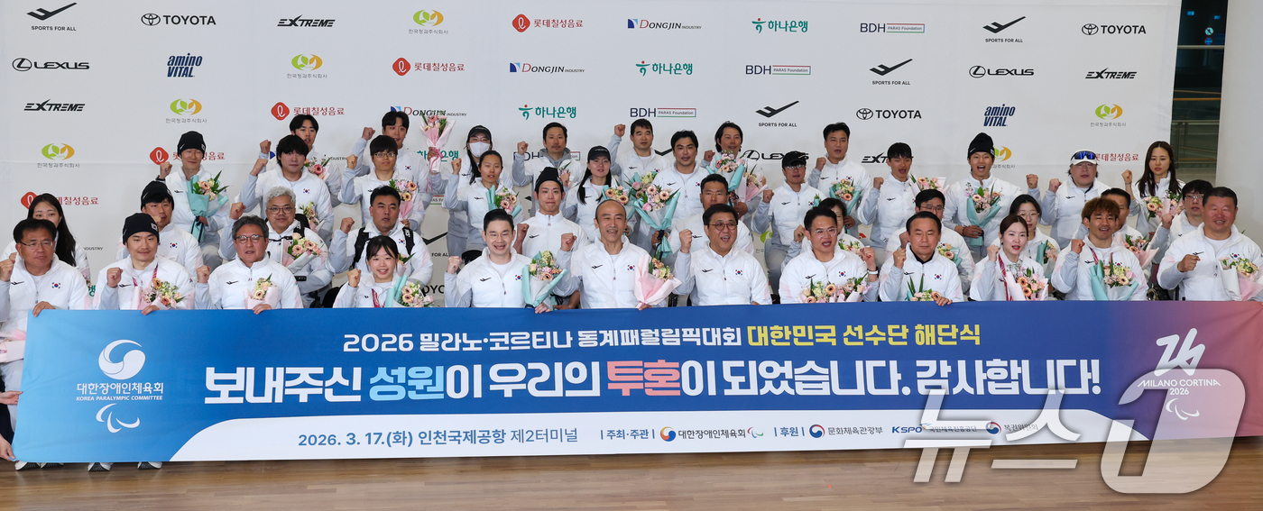 (인천공항=뉴스1) 안은나 기자 = 2026 밀라노·코르티나담페초 동계패럴림픽 선수단이 17일 오후 인천국제공항 2터미널에서 열린 해단식에서 기념 촬영을 하고 있다. 2026.3. …