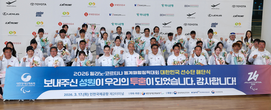 동계패럴림픽 새 역사 쓰고 돌아온 대한민국 선수단 '파이팅'