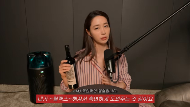 이민정 "레드 와인 덕에 숙면…긴장될 때 한잔씩 마셔"