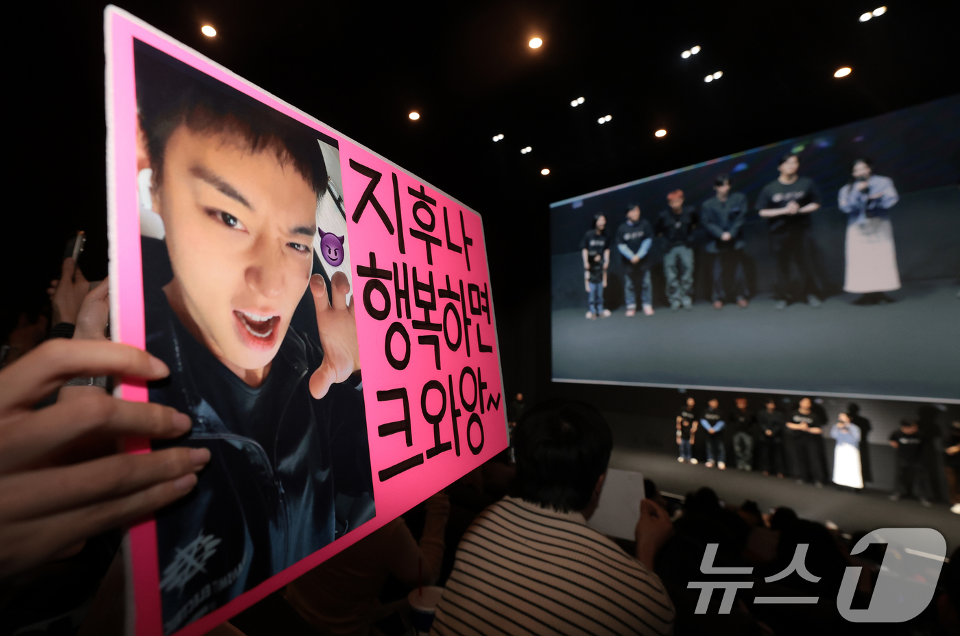 (서울=뉴스1) 권현진 기자 = 17일 서울 강남구 코엑스 메가박스에서 열린 영화 '왕과 사는 남자' 1,300만 관객 돌파 기념 무대 인사에서 한 팬이 박지훈을 응원하고 있다. …