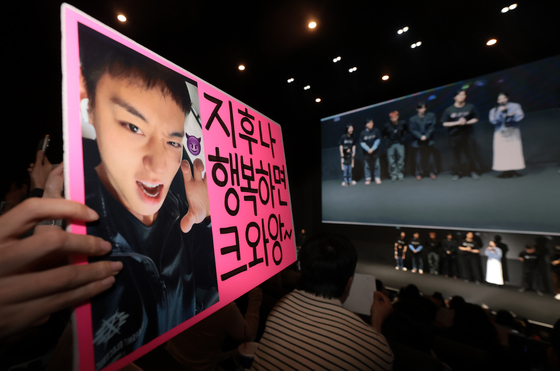 '왕사남' 박지훈 응원합니다