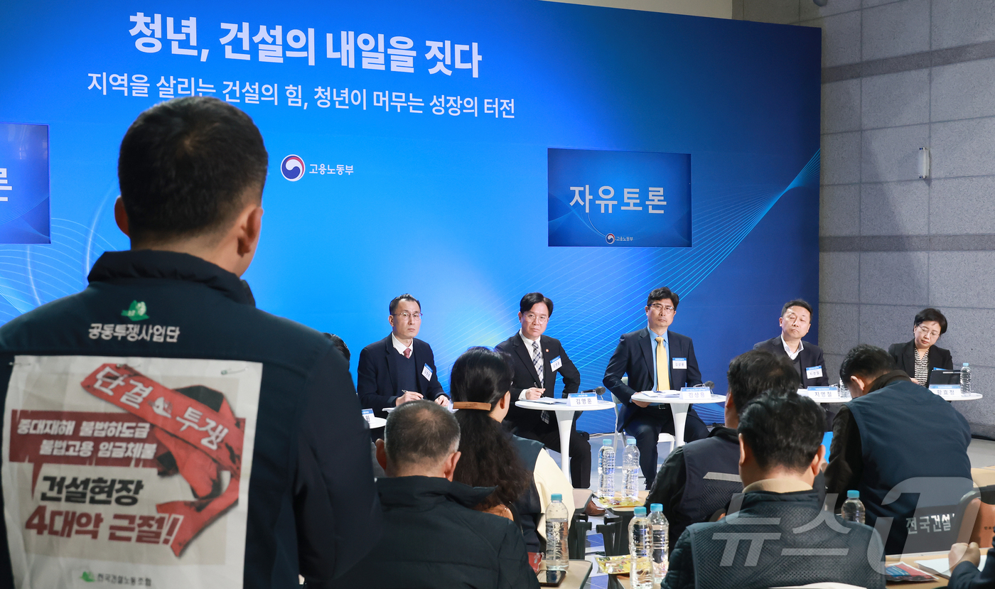 (서울=뉴스1) = 김영훈 고용노동부장관이 17일오후 강원도 강릉시 가톨릭관동대학교에서 '청년, 건설의 내일을 짓다'를 주제로 건설업 관계자와 타운홀 미팅을 하고 있다.김영훈 장관 …