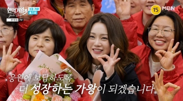 '우승' 홍지윤 "'한일가왕전' 남았다"…생방송 직후 팬들과 만남