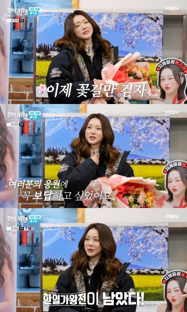본문 이미지 - MBN '현역가왕3 갈라쇼' 캡처