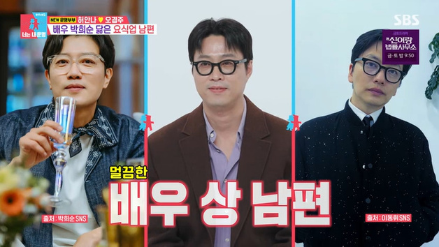 허안나, '배우 비주얼' 남편 공개…"개그맨→사장님"