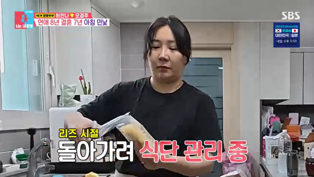 허안나, 20㎏ 증량 후 다이어트…2인분 요리에 '깜짝'