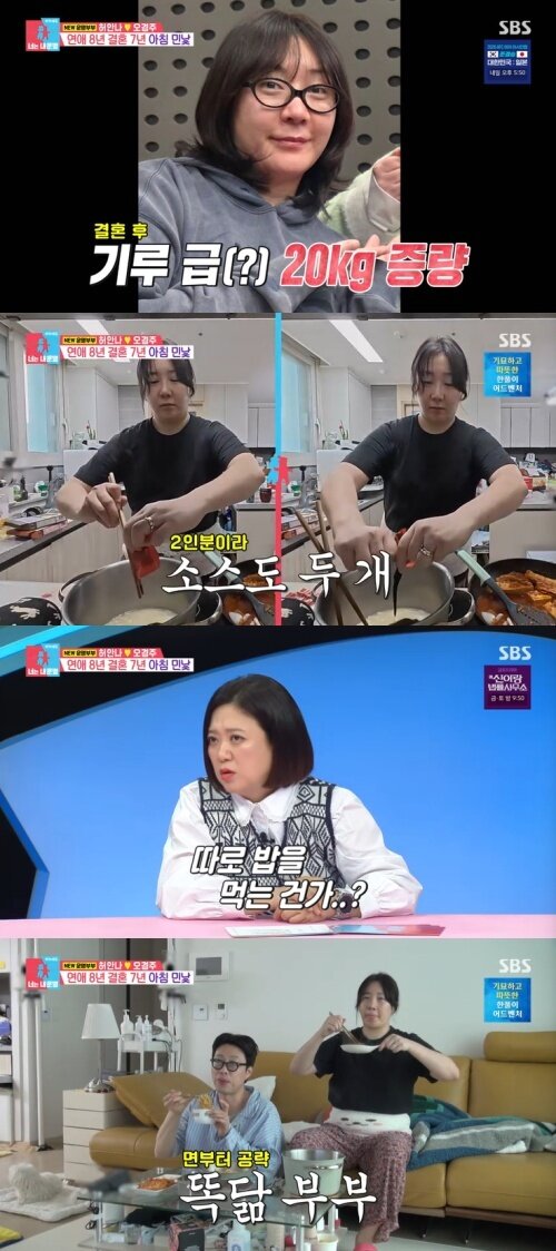 본문 이미지 - SBS '동상이몽2' 화면 캡처