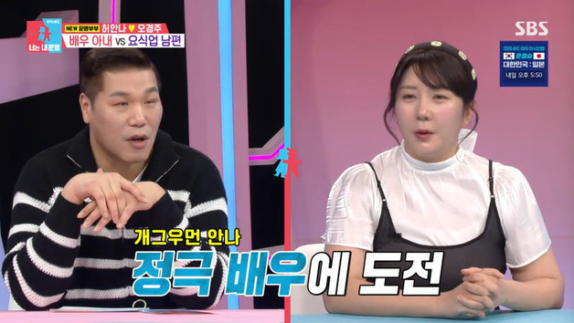 '오경주♥' 허안나 "배우 도전…직접 프로필 돌려" [RE:TV]