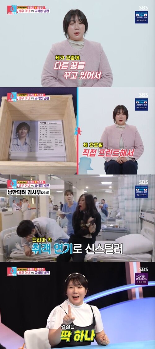 본문 이미지 - SBS '동상이몽2' 화면 캡처